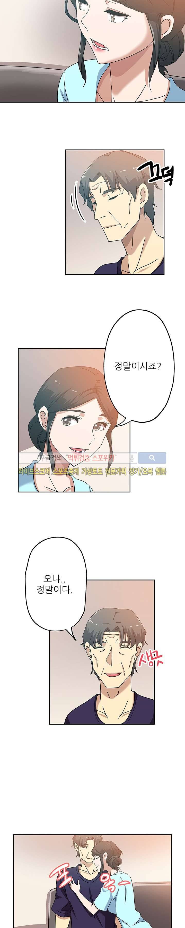 며느리 17화 3