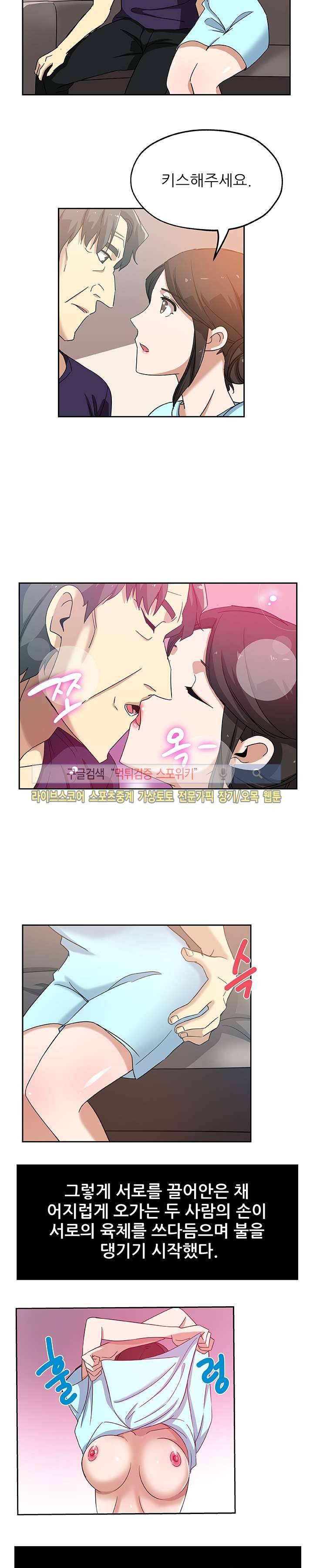 며느리 17화 4
