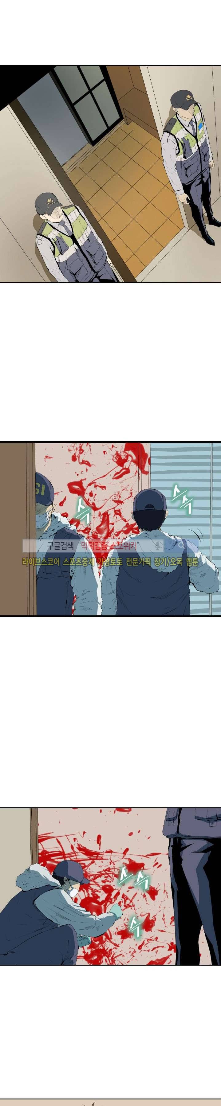 살서전 1화 2