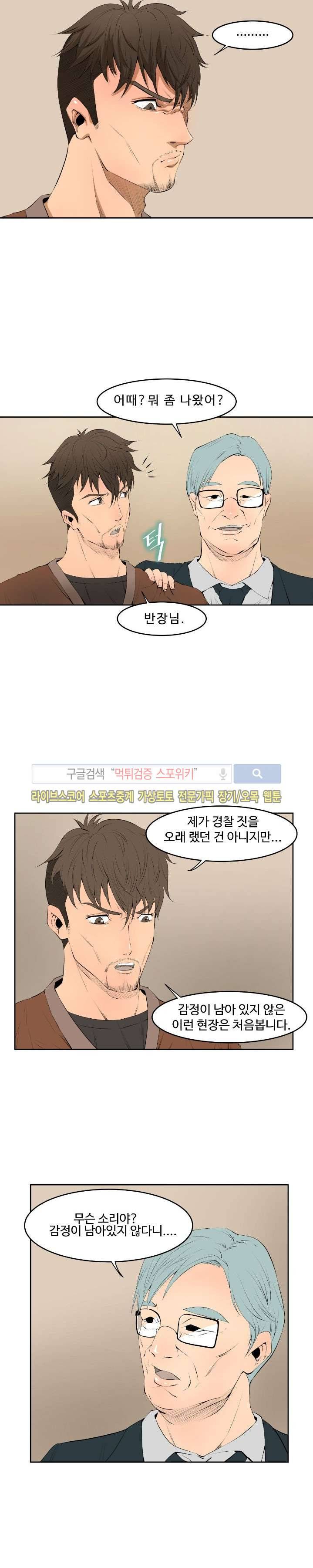 살서전 1화 3