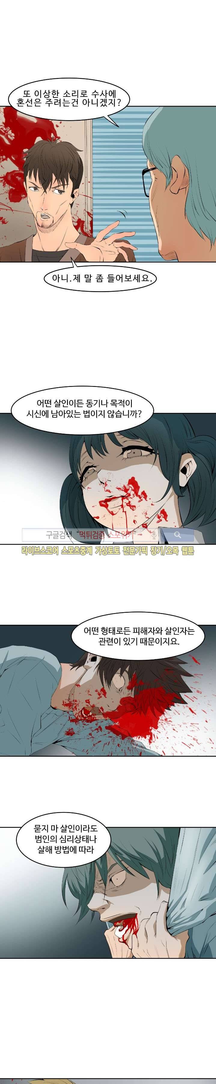 살서전 1화 4