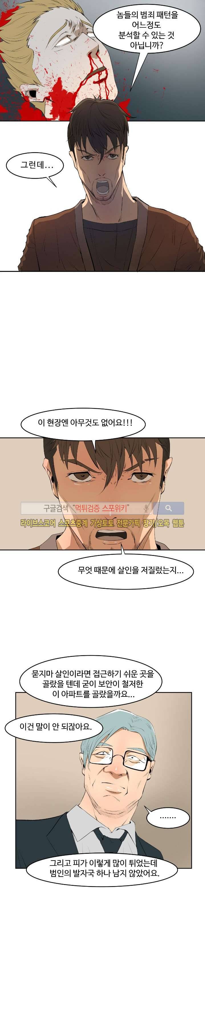 살서전 1화 5