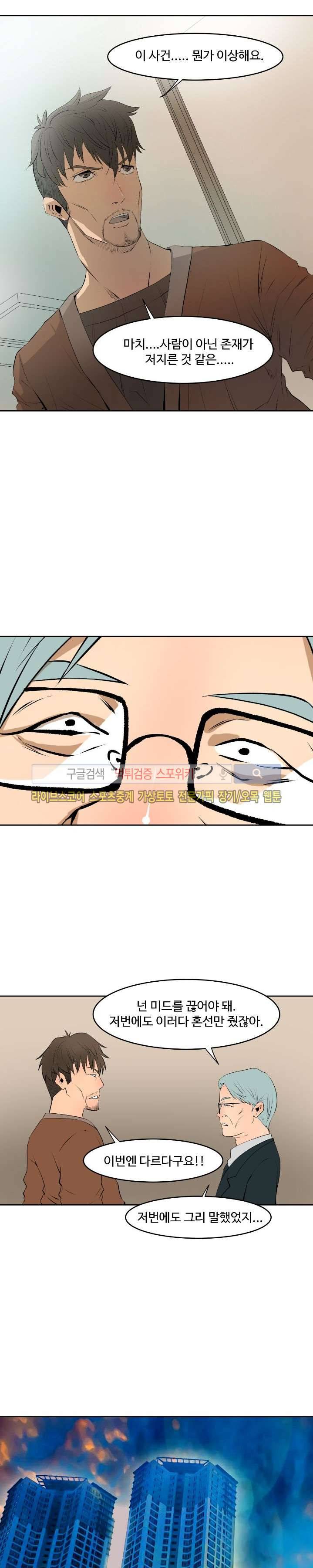 살서전 1화 6