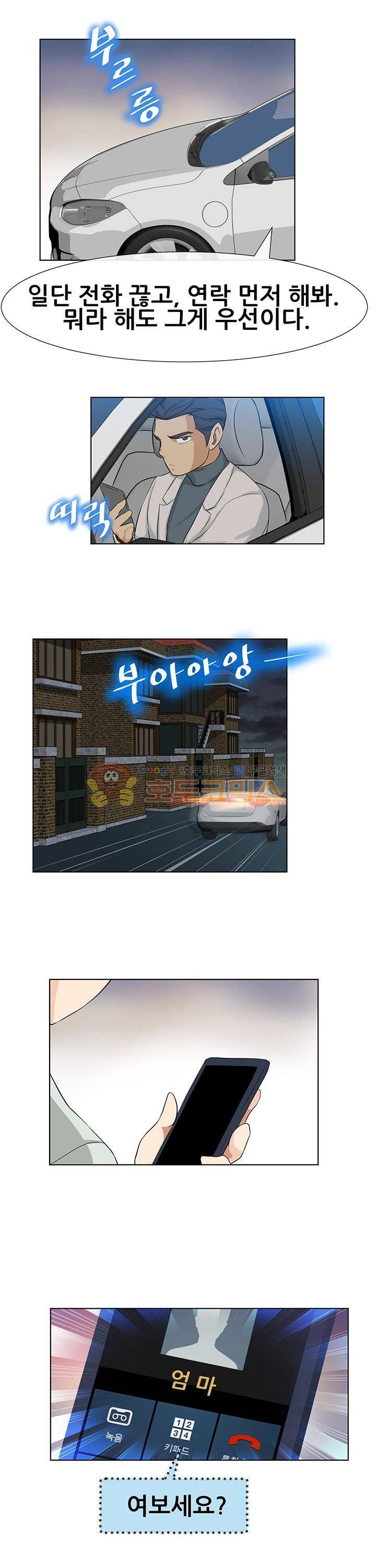 귀한 남자 16화 1