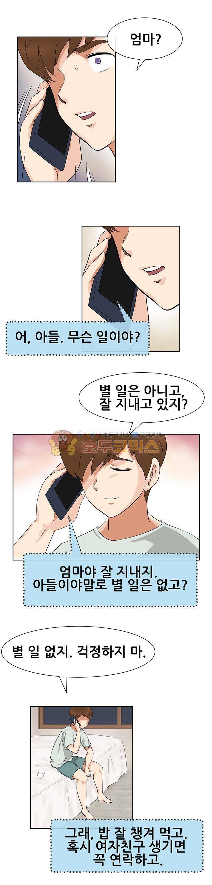 귀한 남자 16화 2