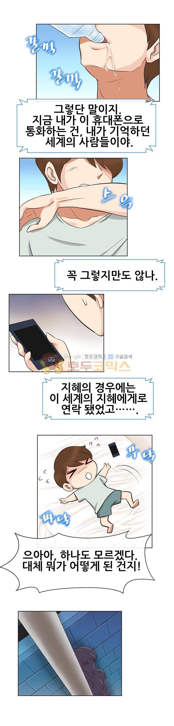 귀한 남자 16화 4