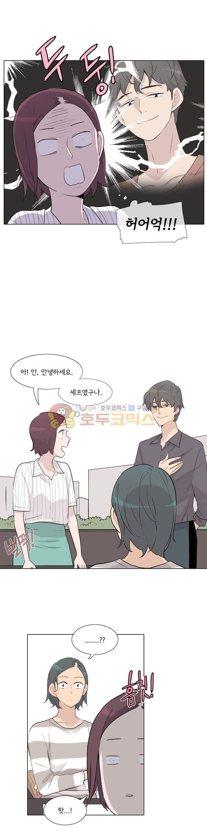 내 생애 최고의 늑대 28화 - 말할 수 없는 비밀 6