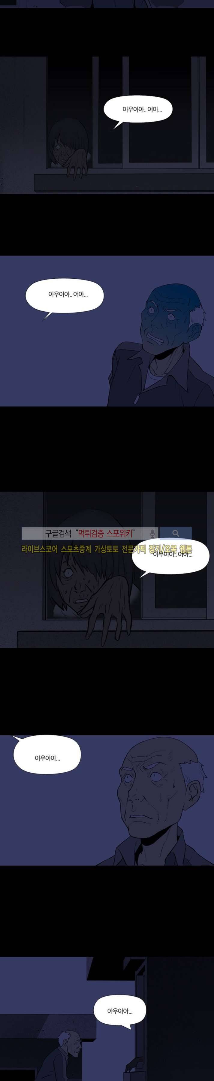 아리동 라스트 카우보이 16화 2