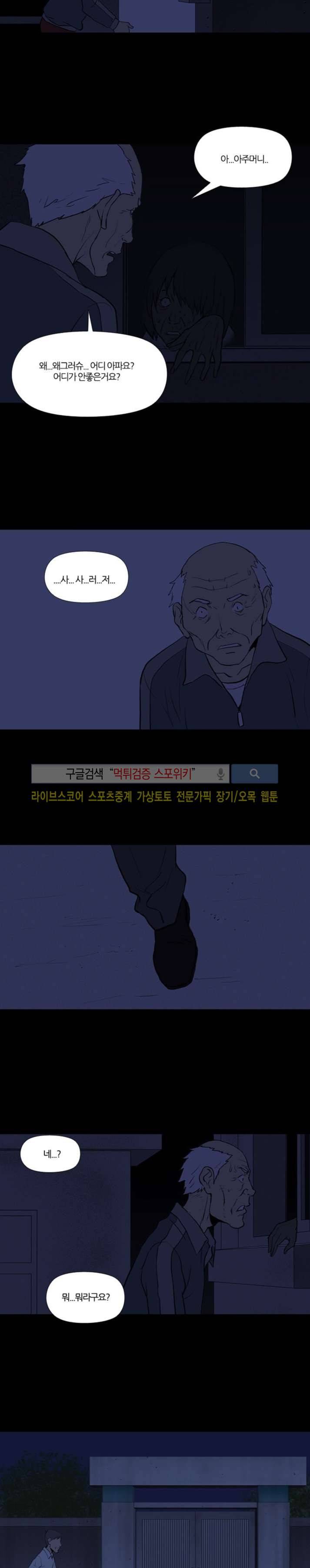 아리동 라스트 카우보이 16화 3
