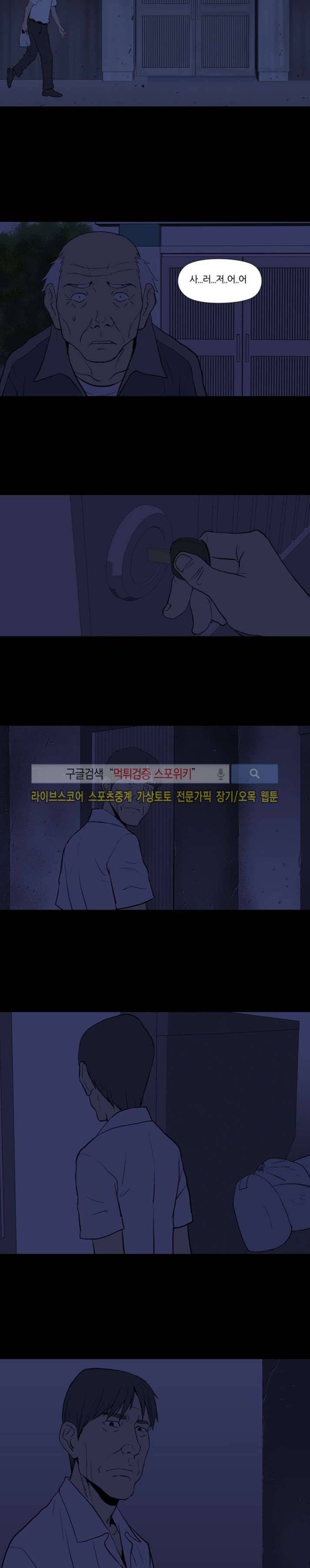 아리동 라스트 카우보이 16화 4