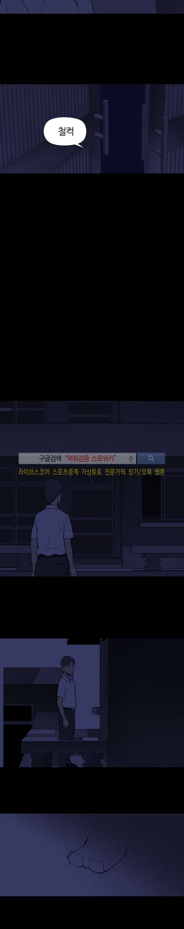 아리동 라스트 카우보이 16화 5