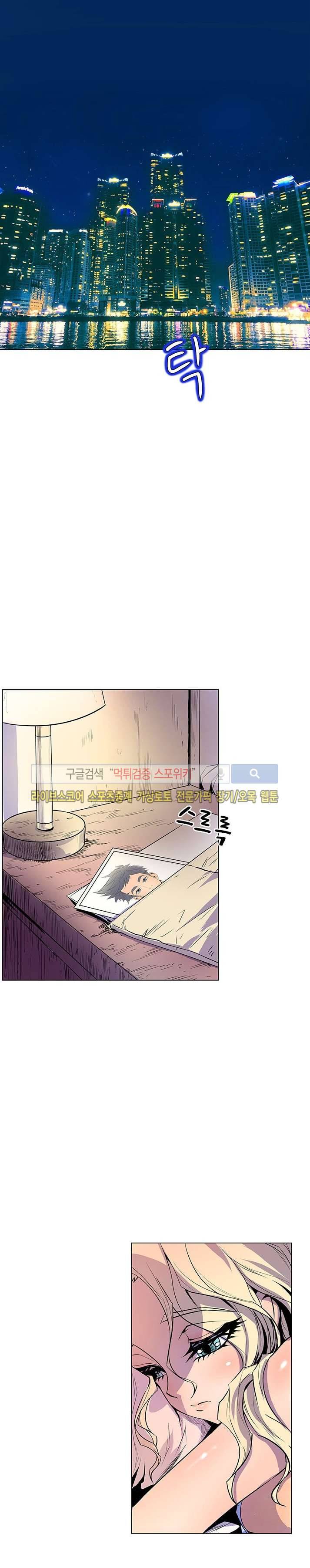 사화(巳花): 은밀한 의뢰 34화 4