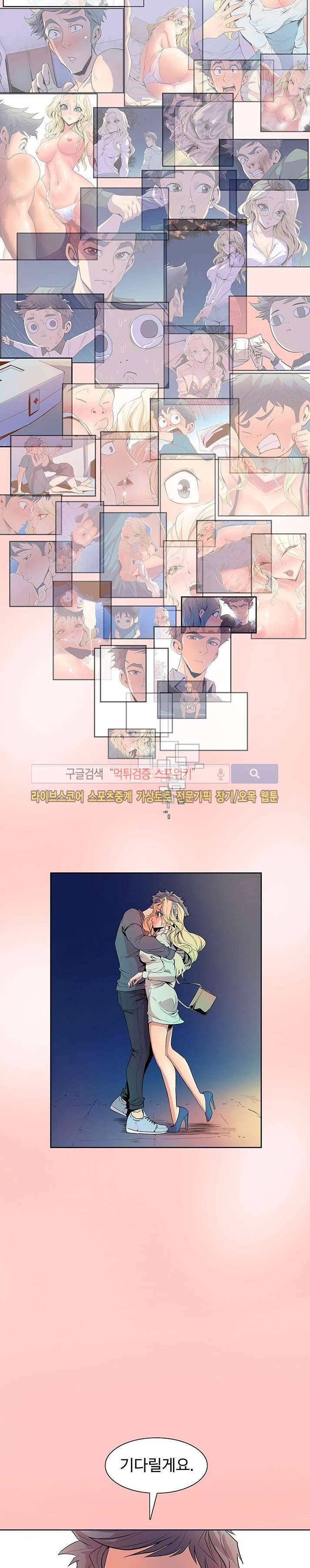 사화(巳花): 은밀한 의뢰 34화 6