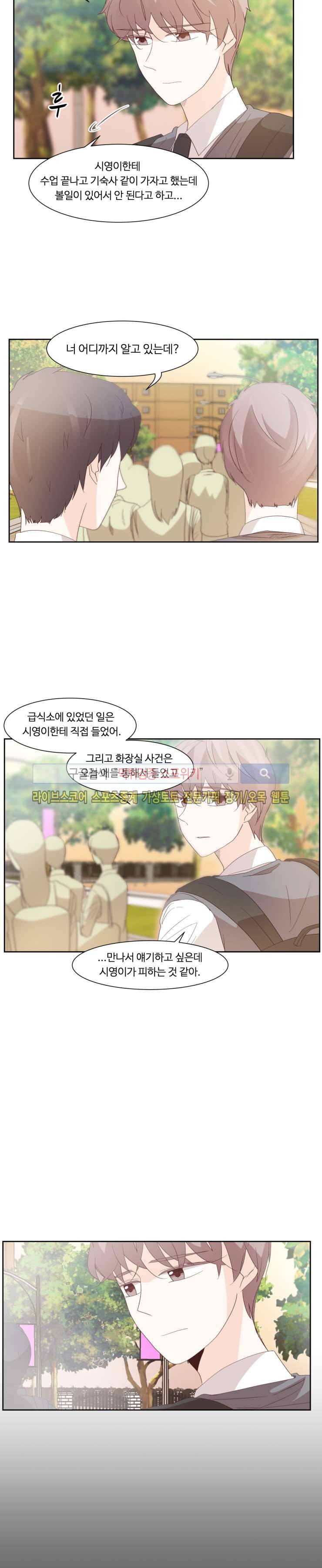 룩엣미 23화 4