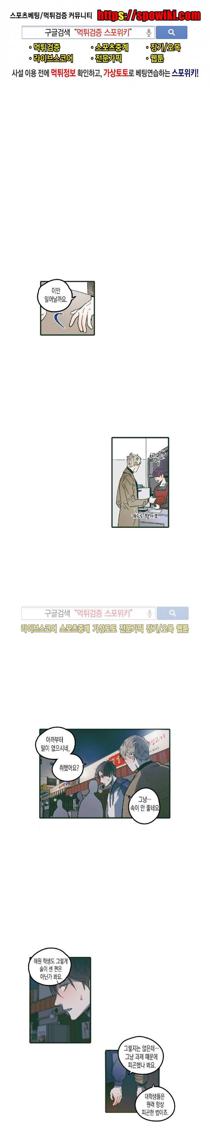 투 일로퍼 4화 1