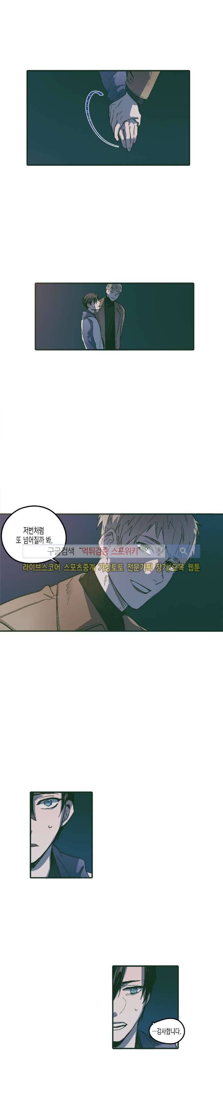 투 일로퍼 4화 2