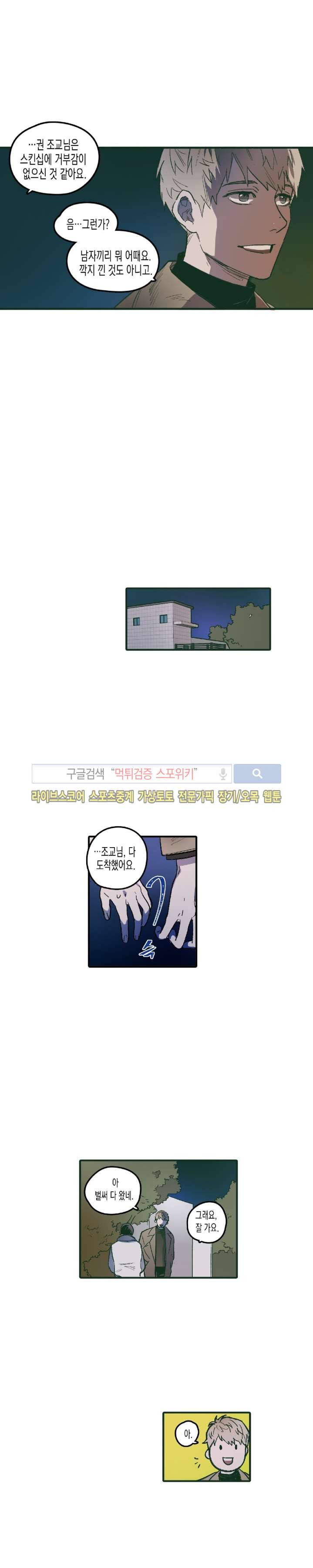 투 일로퍼 4화 3