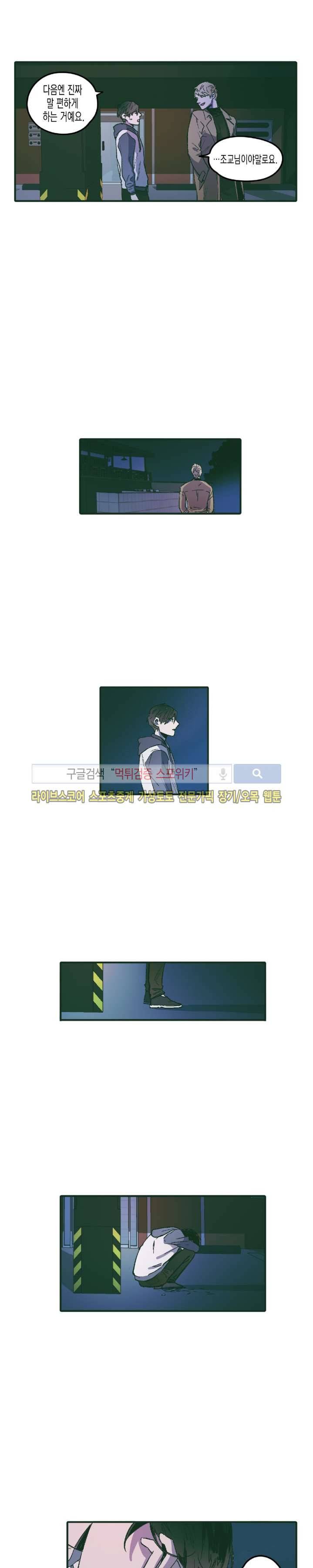 투 일로퍼 4화 4