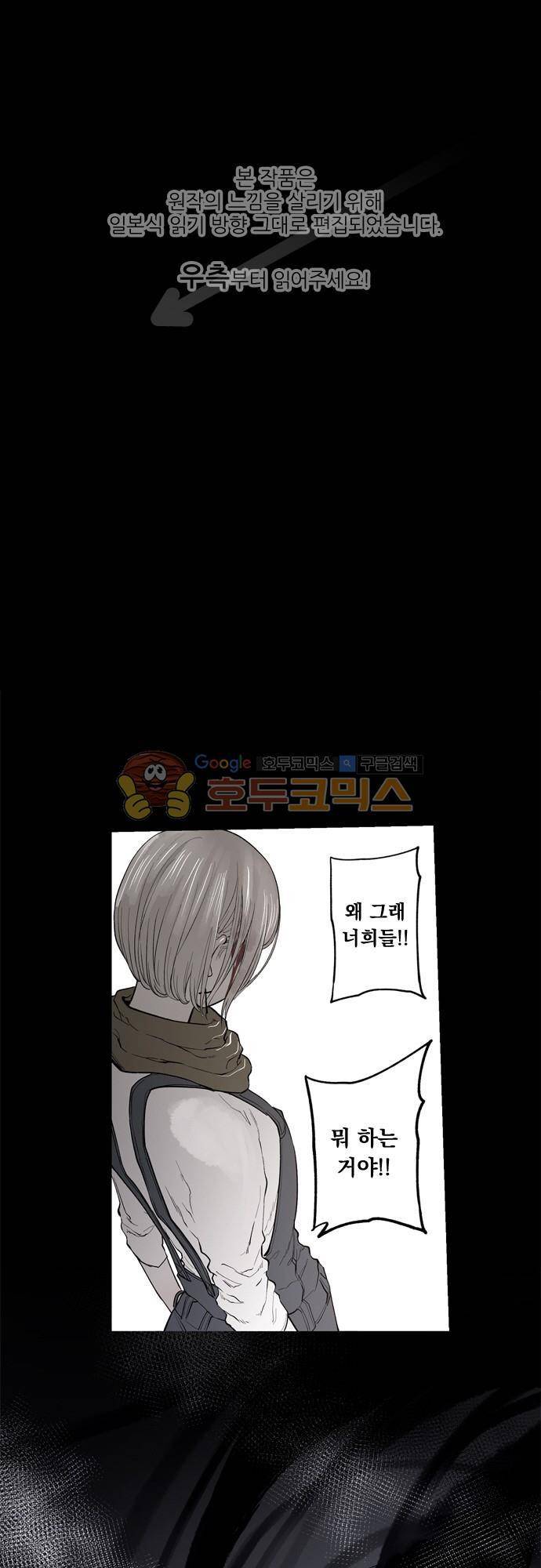 JADE 98화 - 불나방처럼 (5) 1