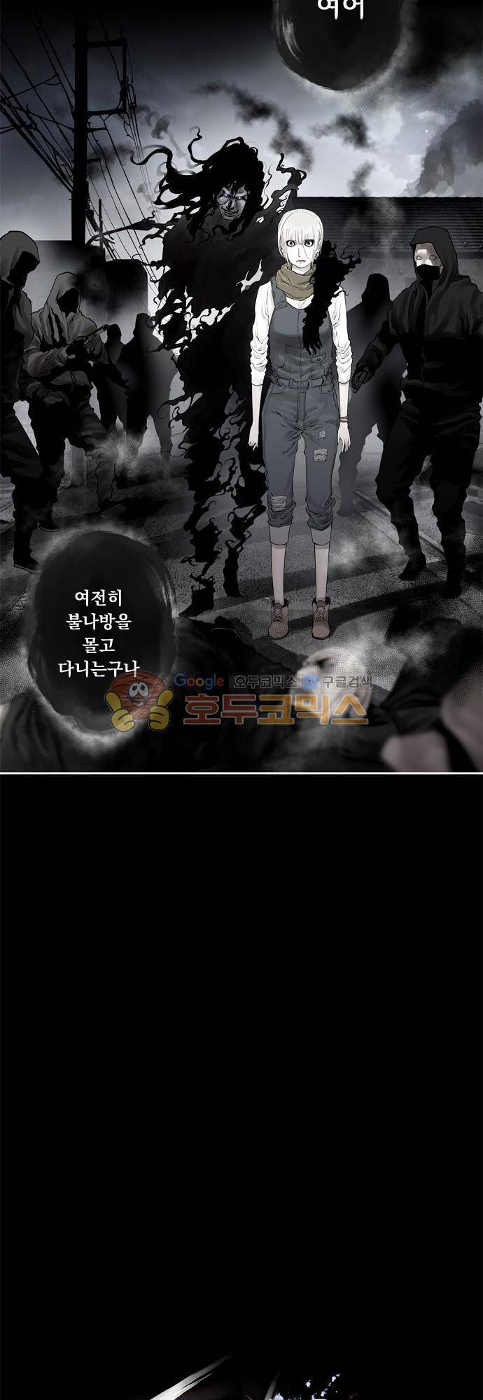 JADE 98화 - 불나방처럼 (5) 3
