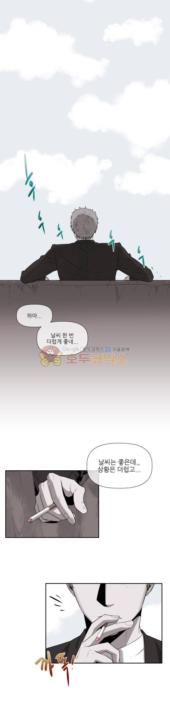시리얼 16화 - Betrayal (2) 2