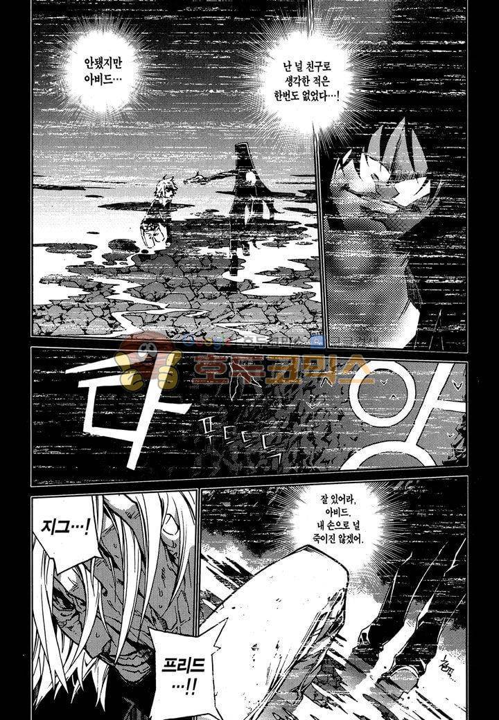 잭 프로스트 35화 5