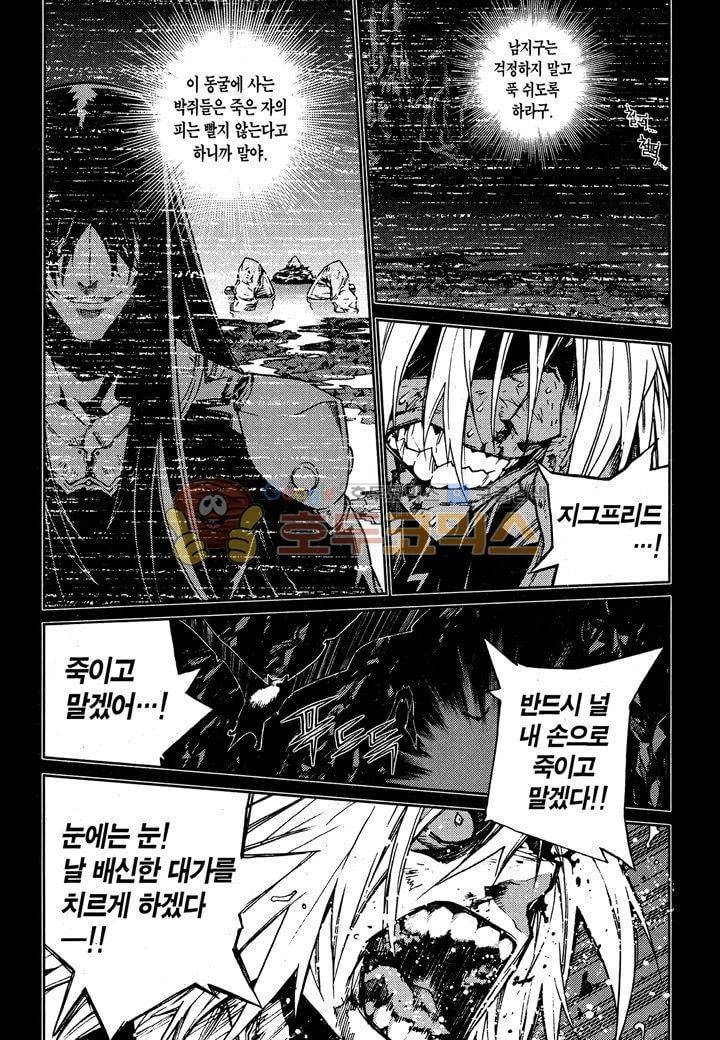 잭 프로스트 35화 6