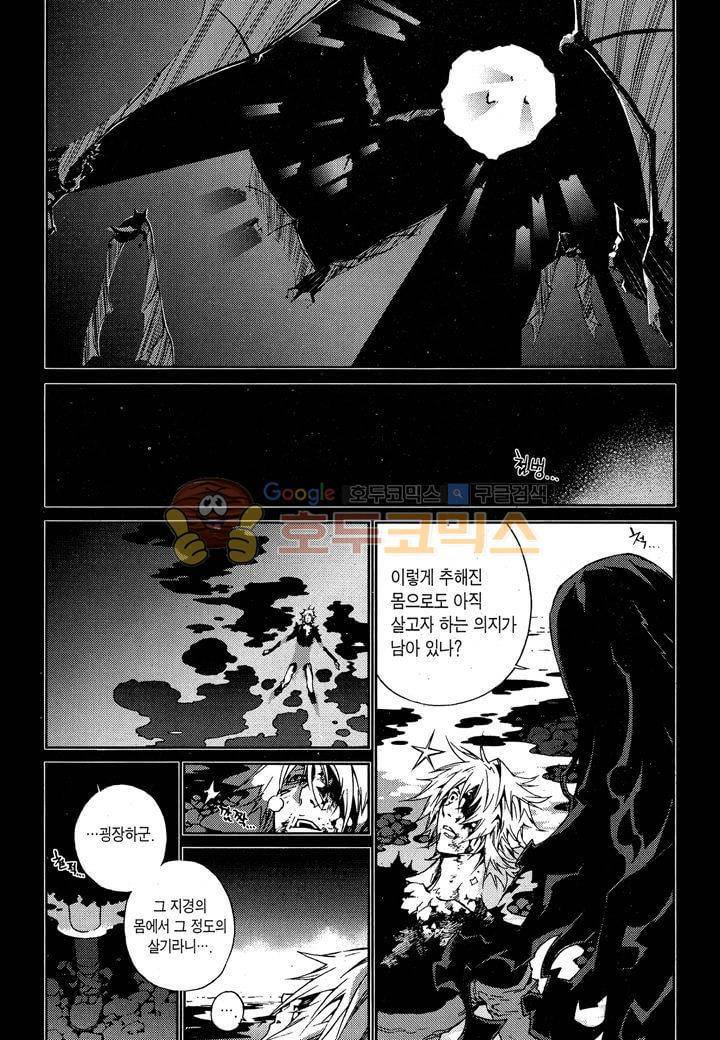 잭 프로스트 35화 8