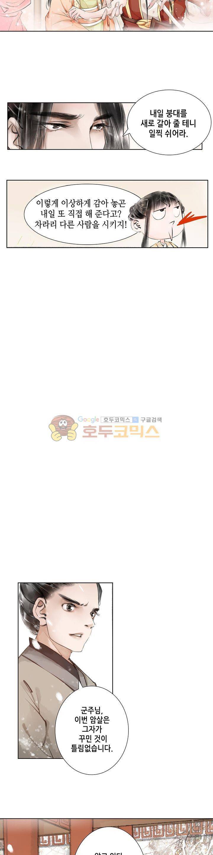 내 부인은 16살 35화 2