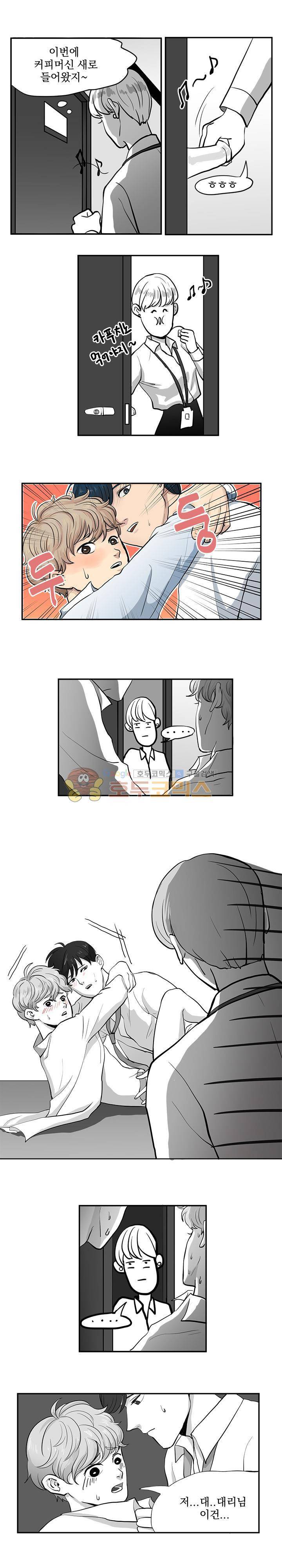 힘내라 여대리 2화 1