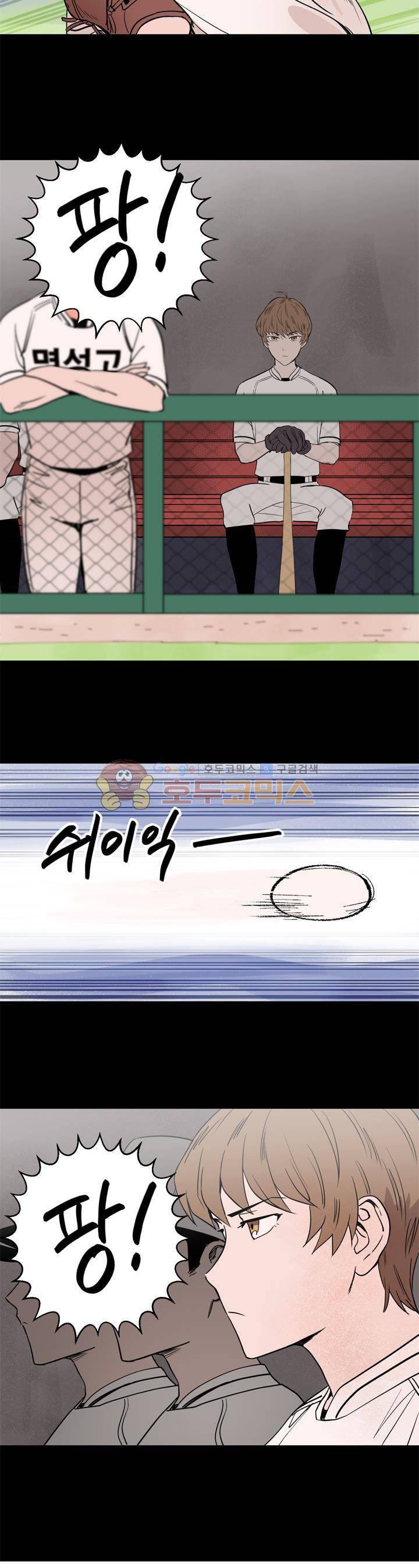 스윗 스팟 7화 2
