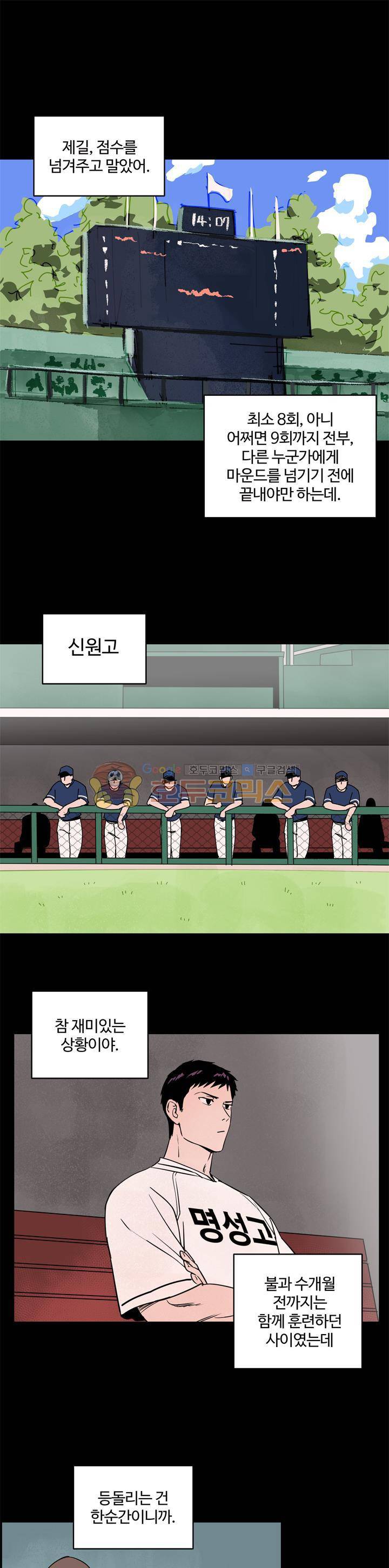 스윗 스팟 7화 4