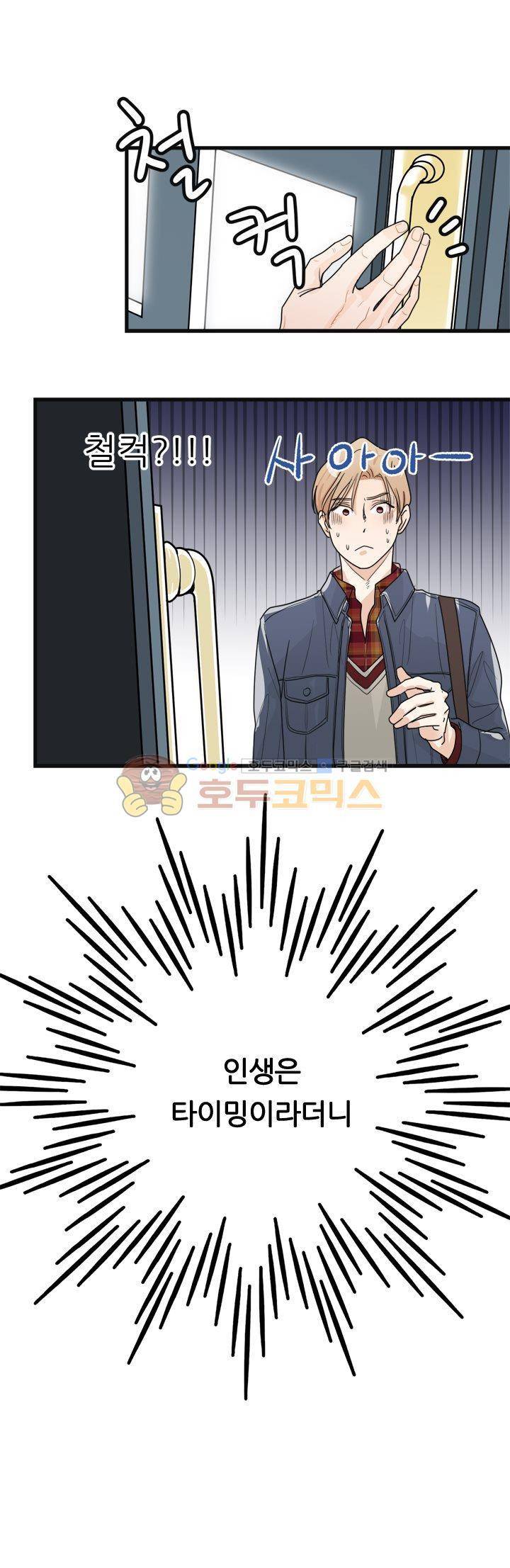 무색무취 5화 2