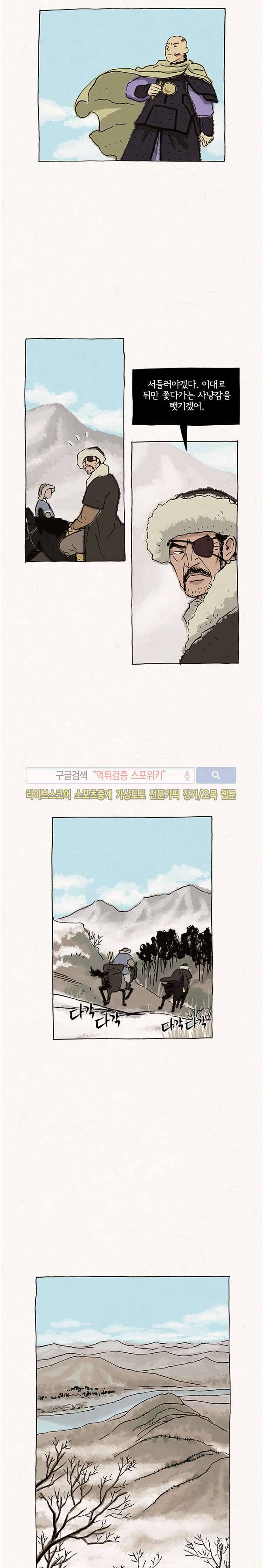 돌아갈 귀 55화 2