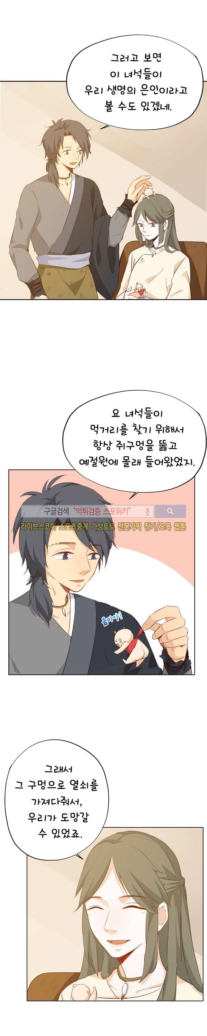 경화연 26화 2
