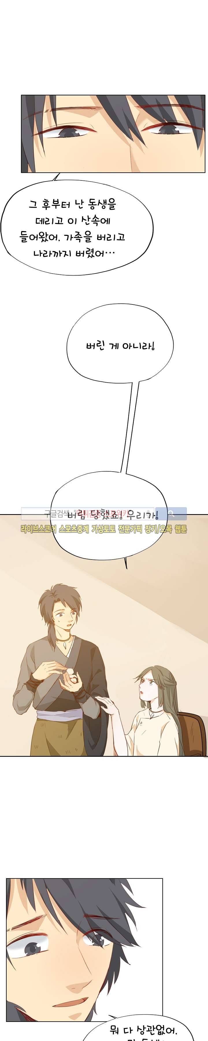 경화연 26화 3