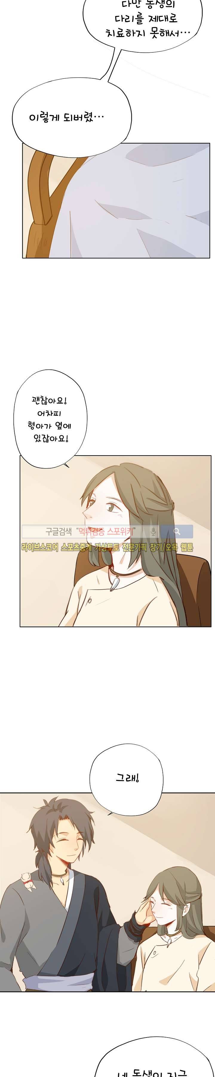 경화연 26화 4
