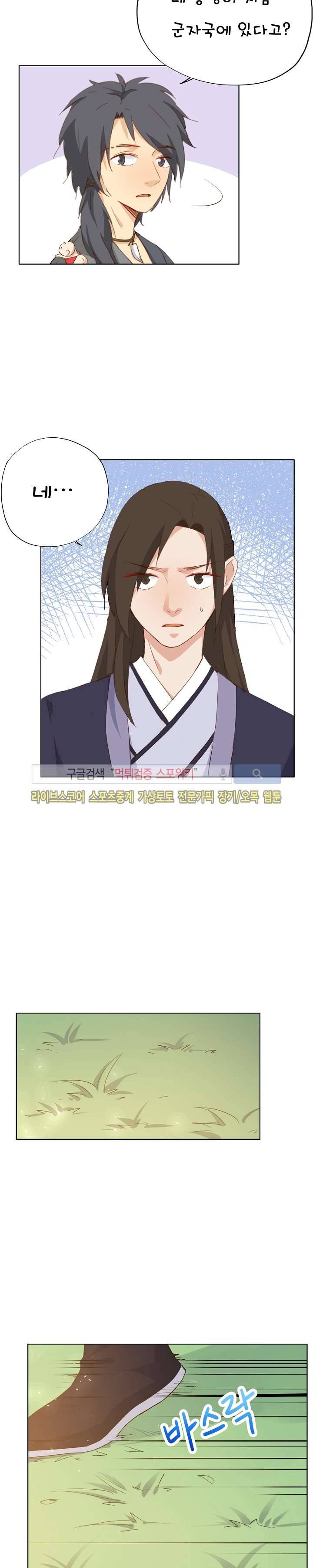 경화연 26화 5