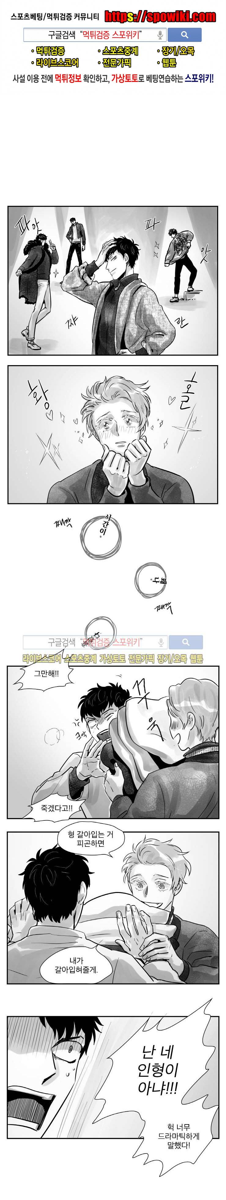 멜로드라마의문법 40화 1