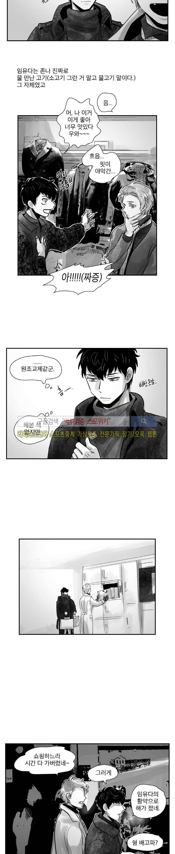 멜로드라마의문법 40화 3