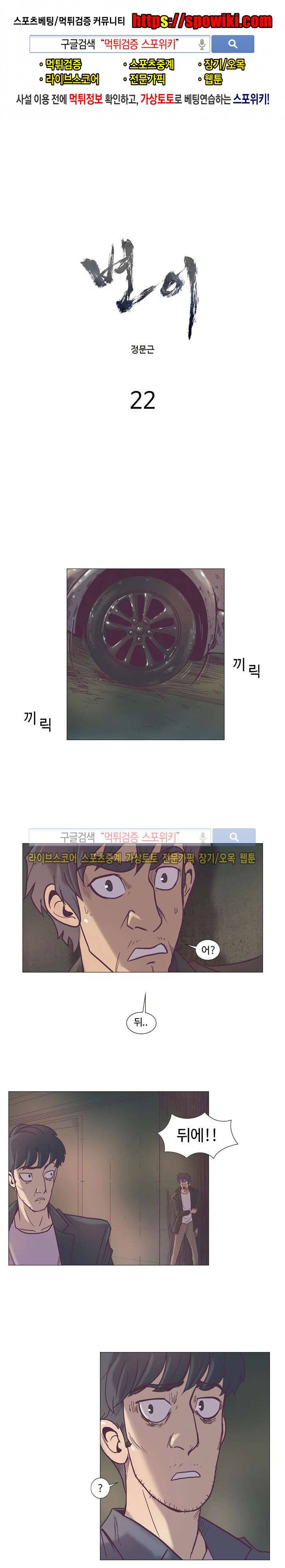 변이 22화 1