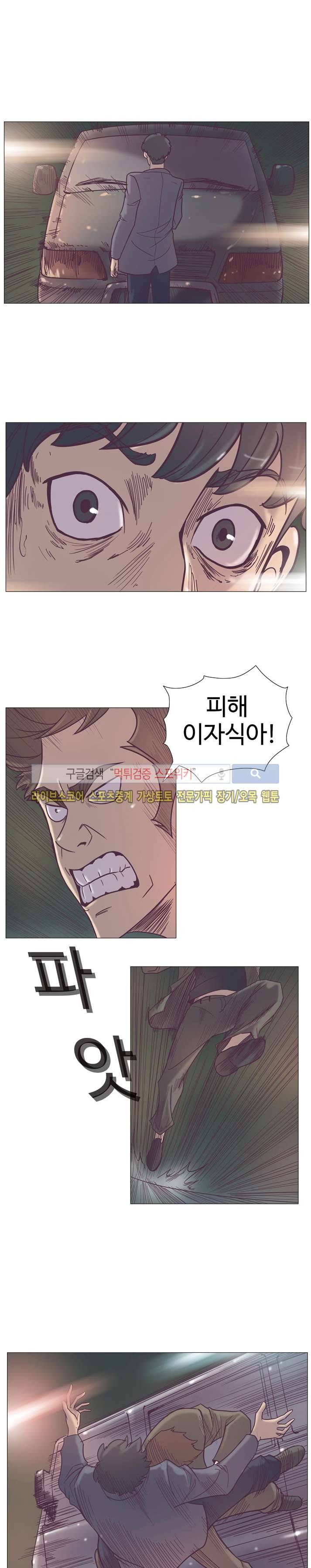 변이 22화 2
