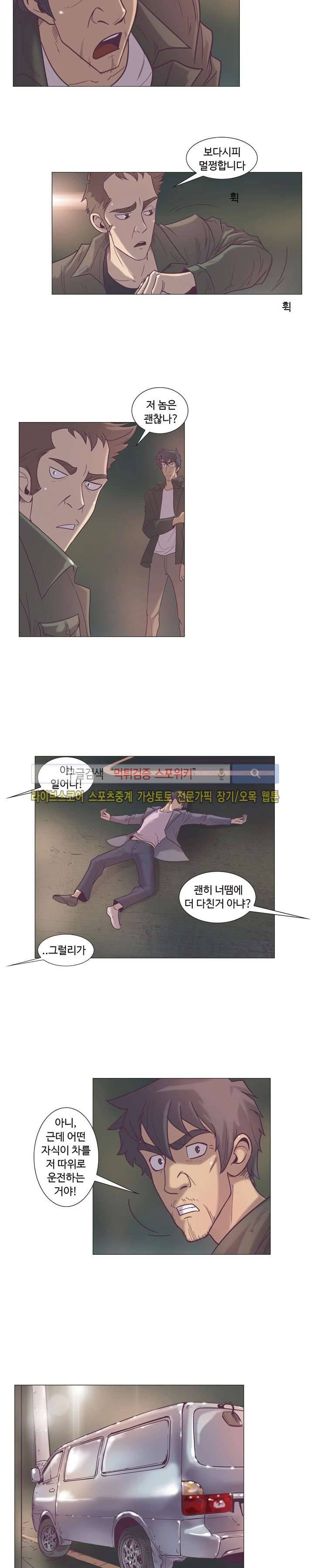변이 22화 4