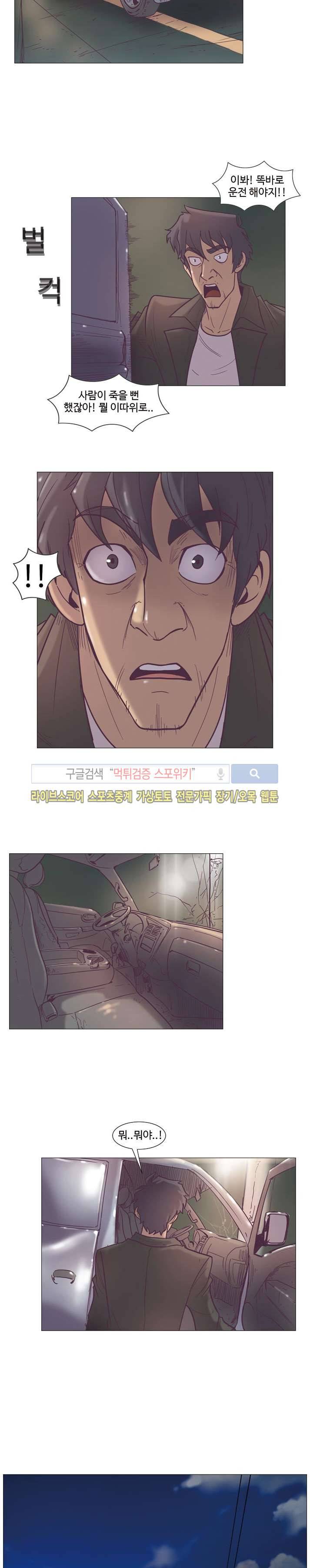 변이 22화 5