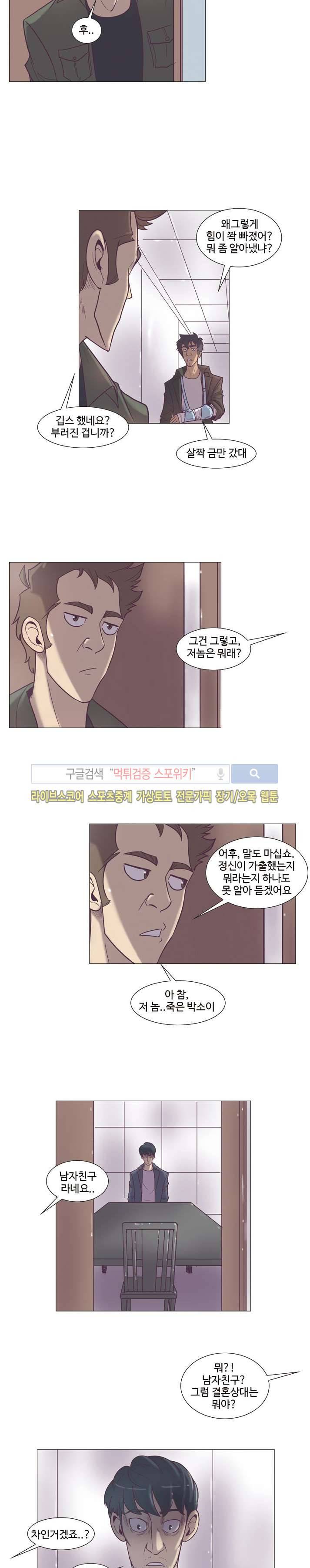 변이 22화 7