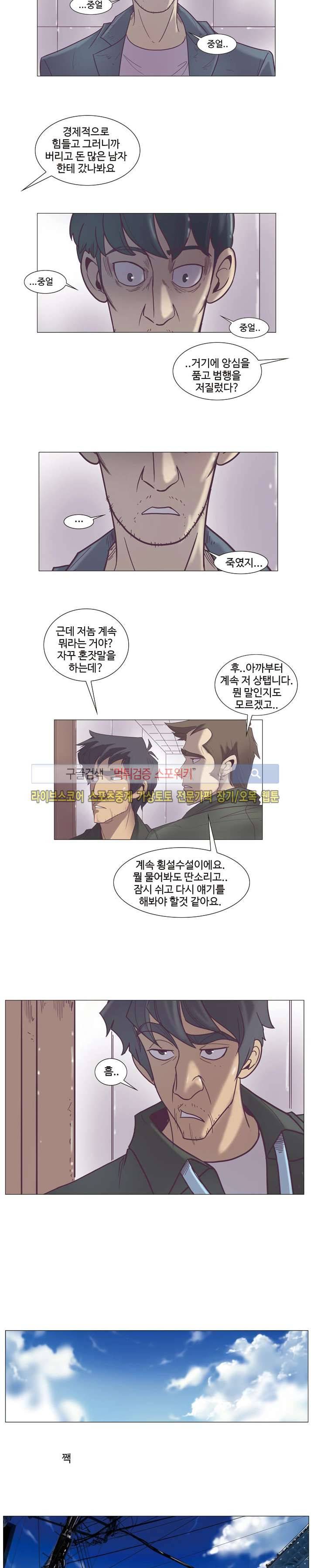 변이 22화 8