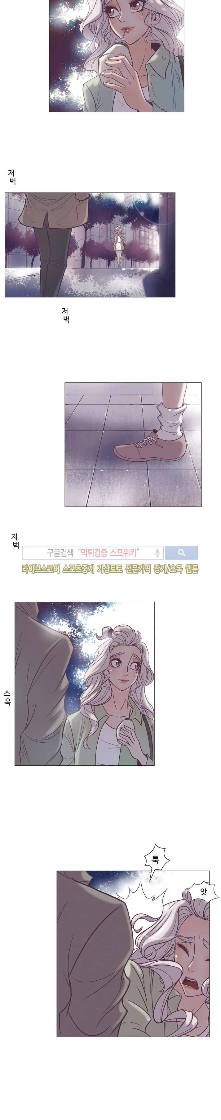 변이 22화 14