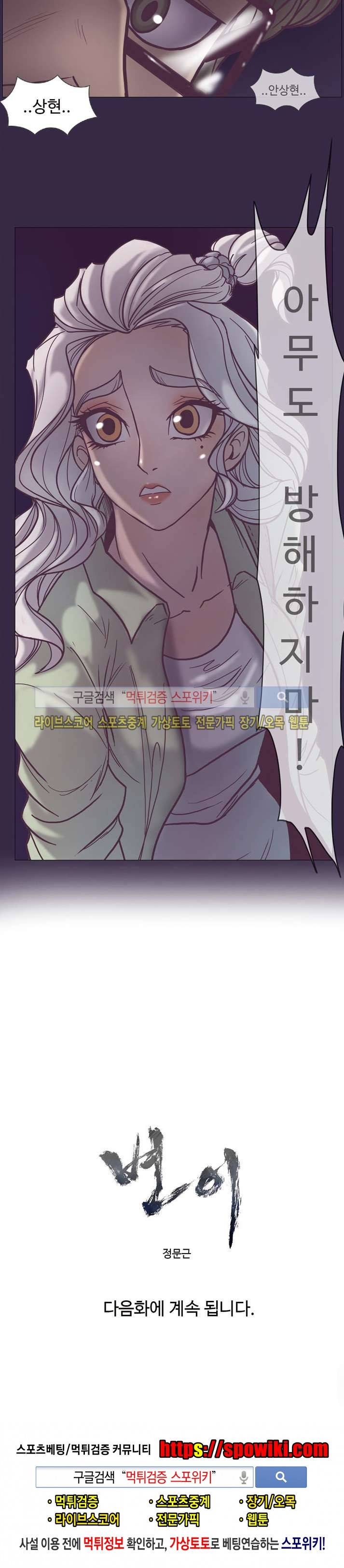 변이 22화 17