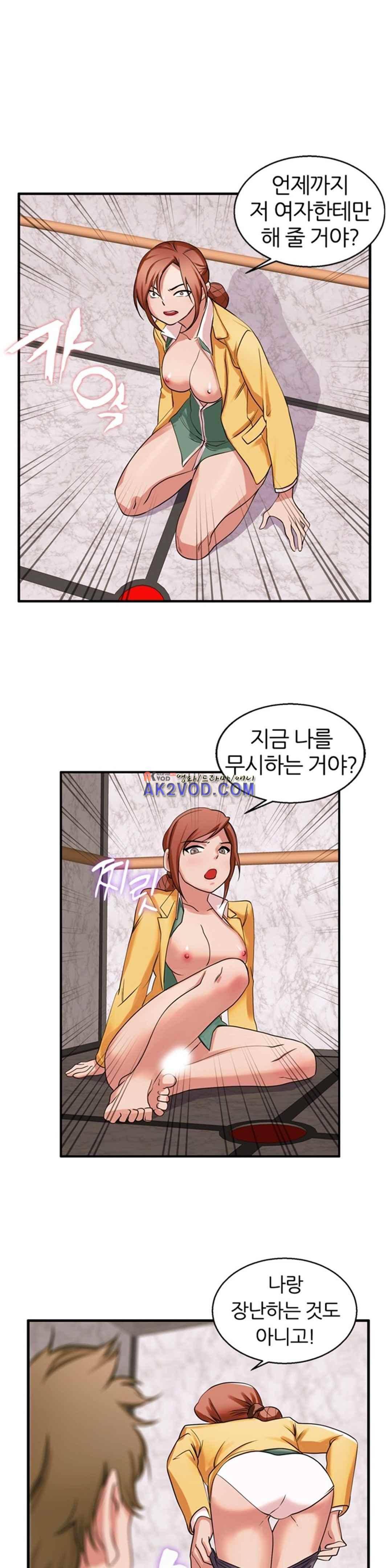 탐욕심판대 32화 1