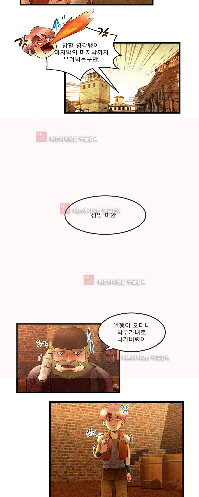 두랄루민 6화 2